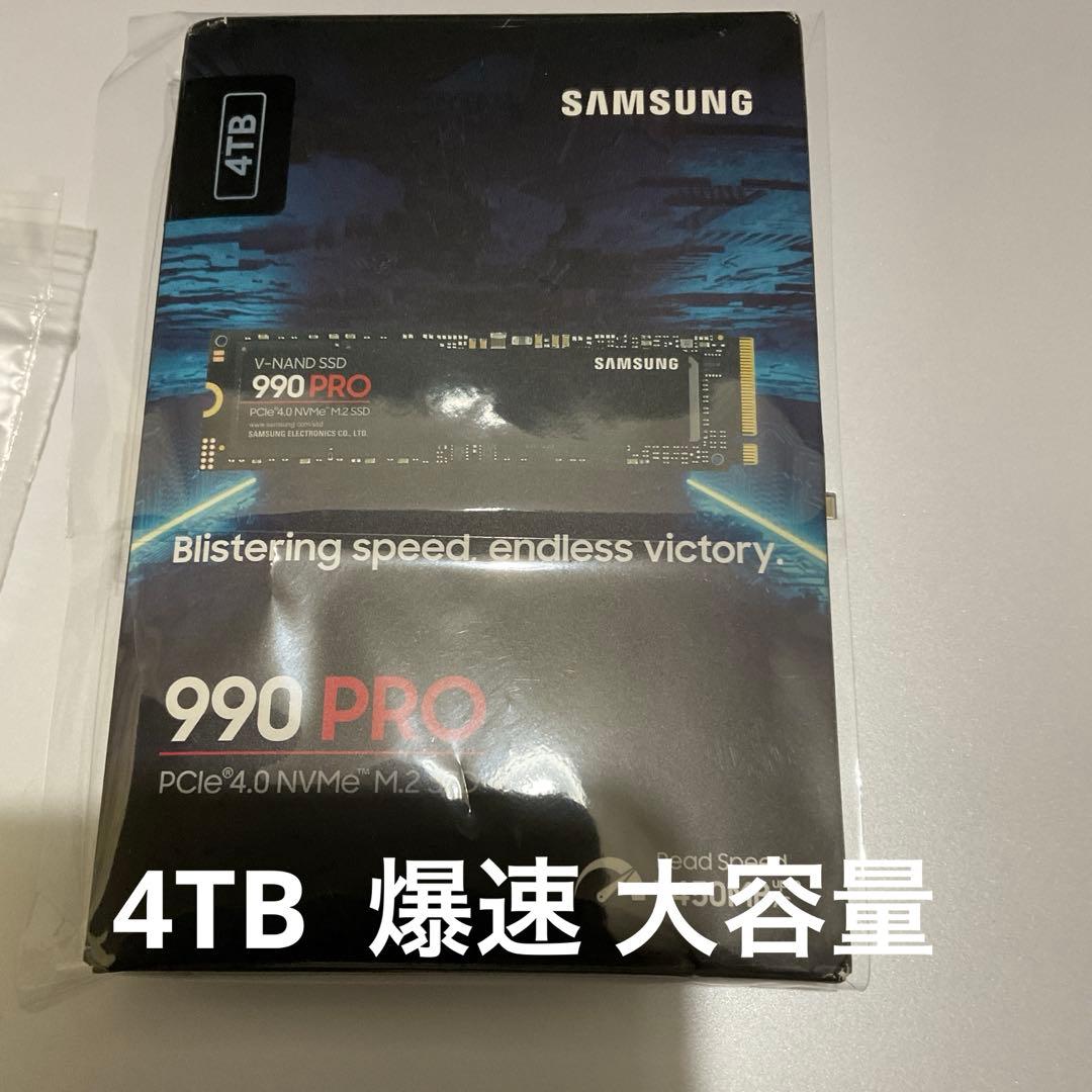 【新品未開封】Samsung SSD 990 PRO 4TB M.2 NVMe