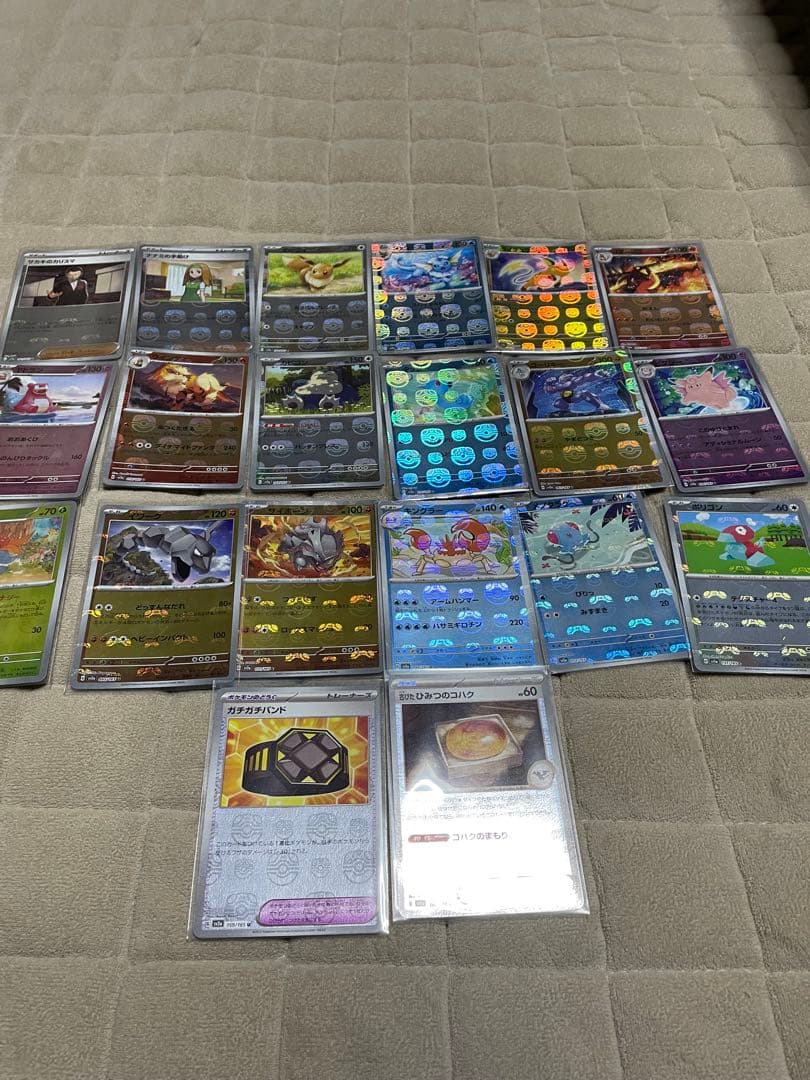 ポケモンカード 151 マスターボール マスボ ミラー 20枚 まとめ売り