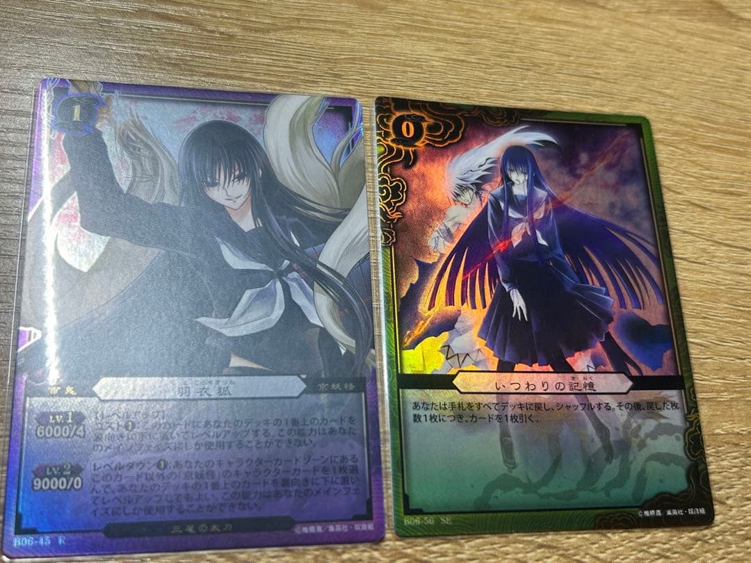 ぬらりひょんの孫　tcg いつわりの記憶 SE キャラクターカード