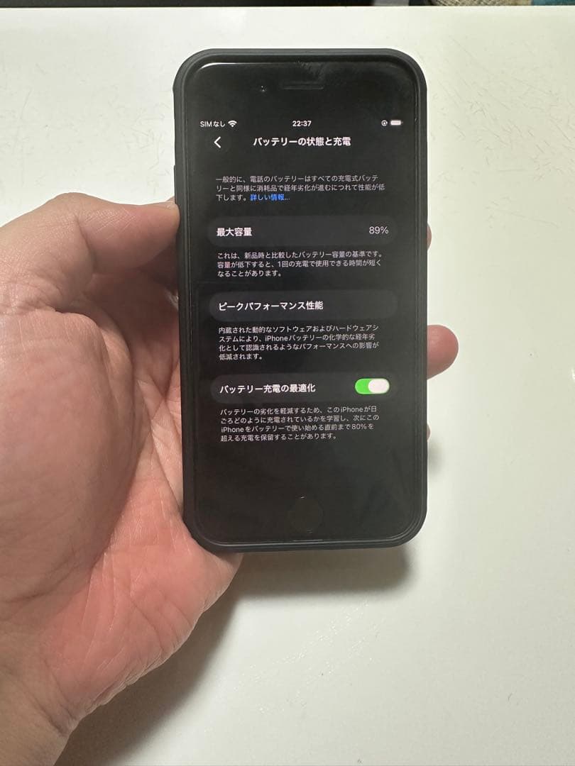 【美品・即購入OK】SIMフリーiPhone SE3 64GBブラック