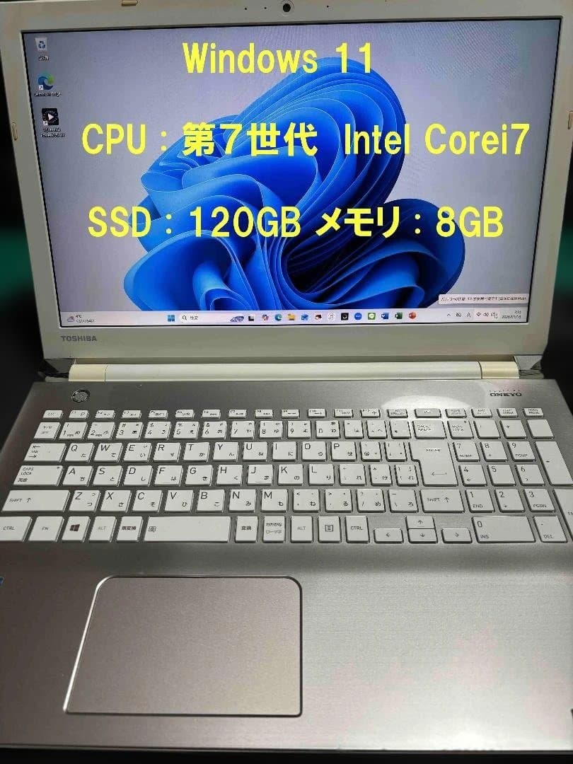 dynabook 第7世代 Corei7 SSD128 8GB Office