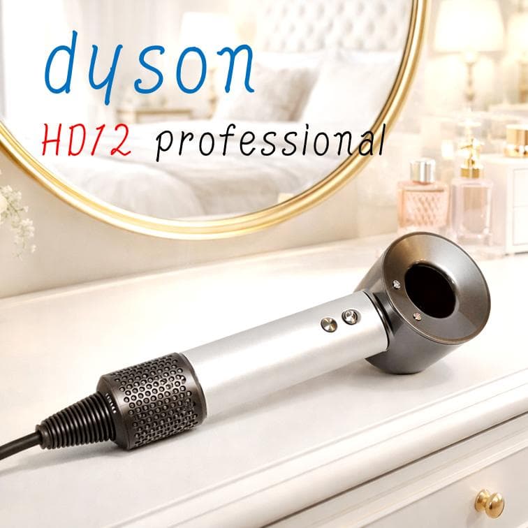 【整備済品】タフなダイソンドライヤーHD12 PRO　A1906