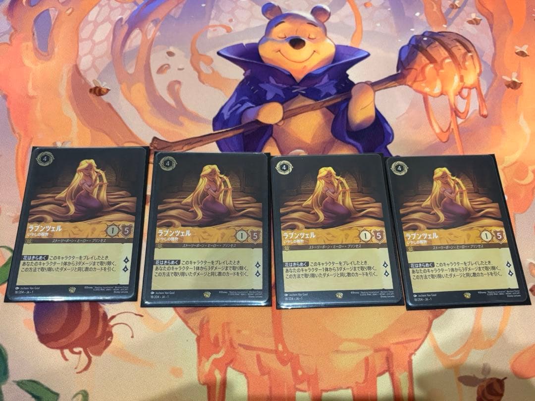 ロルカナ　ラプンツェル　レジェンダリー　4枚セット（foil2枚、加工なし2枚）