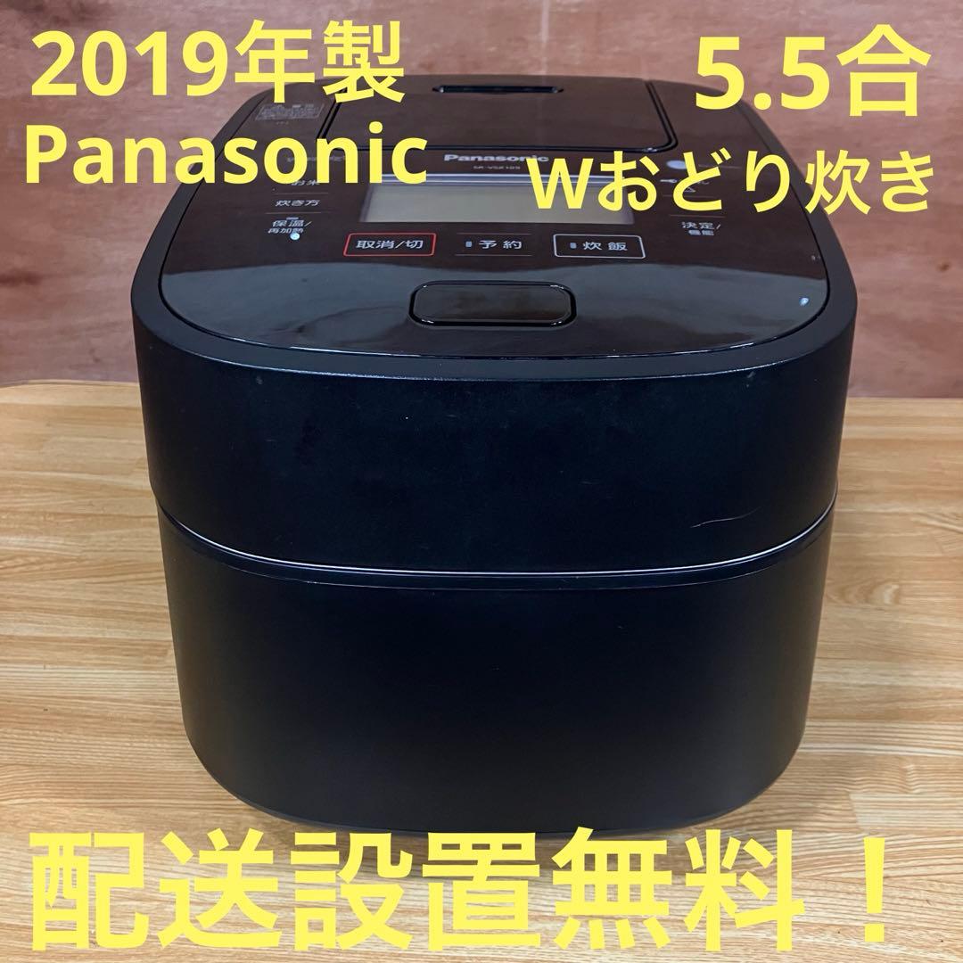 一都三県限定　配送設置無料　炊飯器　Panasonic 2019年製 5.5合