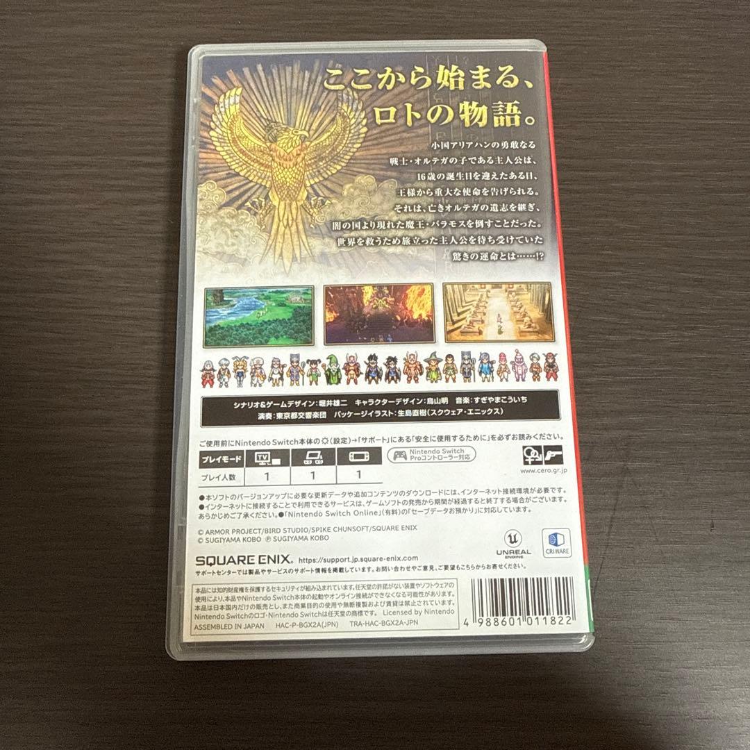 ドラゴンクエスト1&2 ドラゴンクエスト3 そして伝説へ