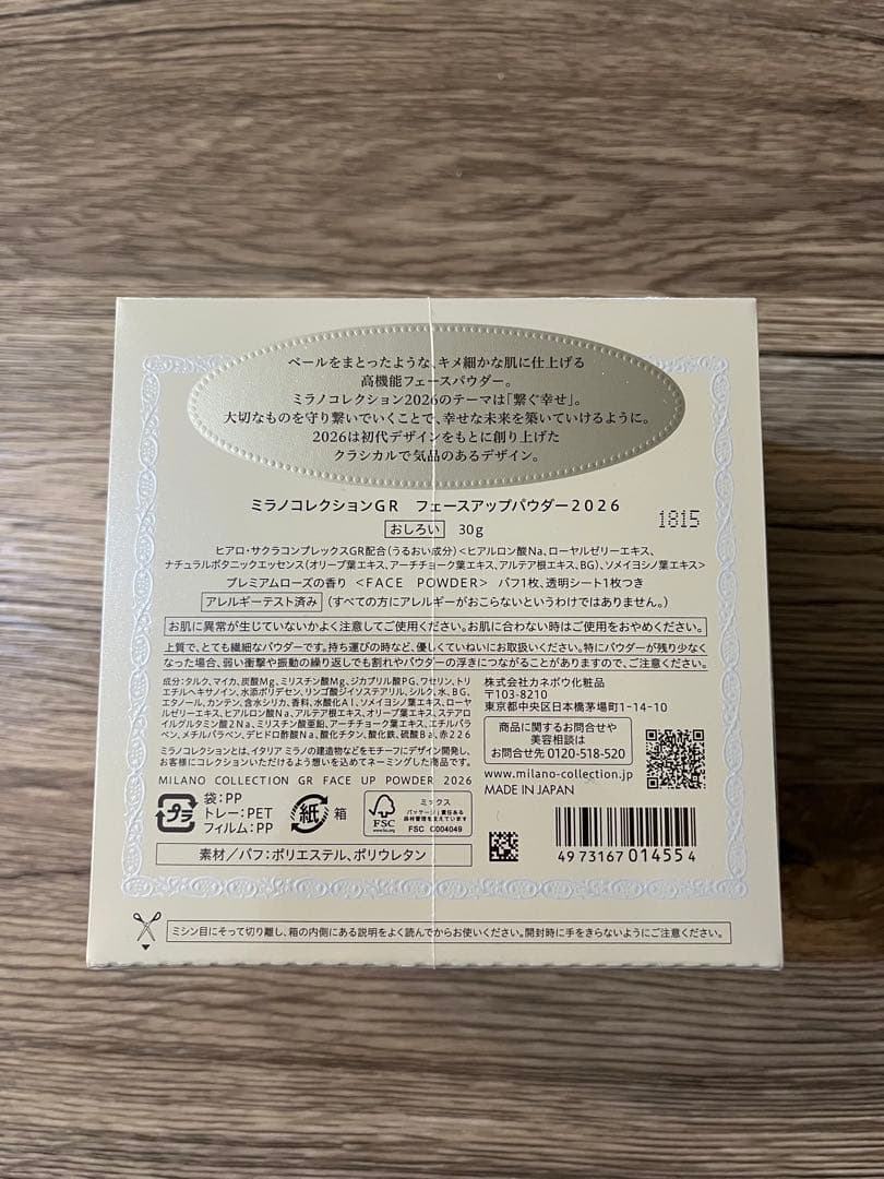 ミラノコレクションGR フェースアップパウダー2026 30g