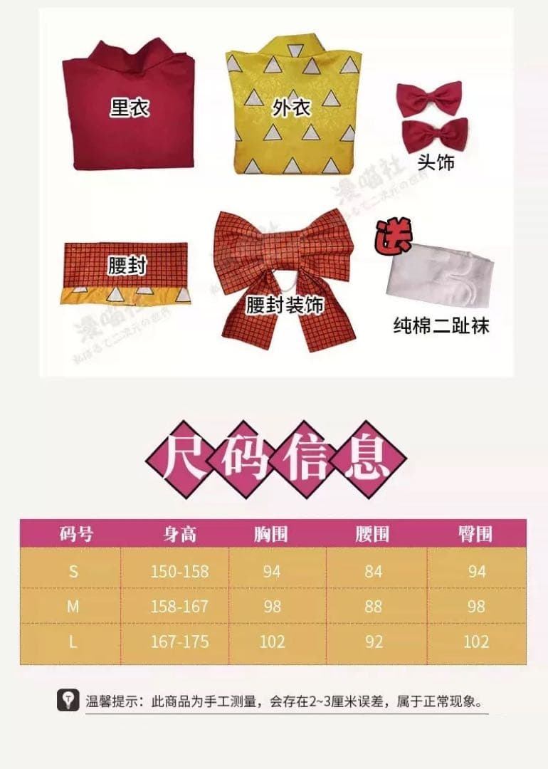 鬼滅の刃 遊郭編 我妻善逸コスプレ衣装➕ ウィッグsサイズ