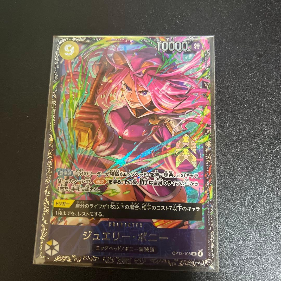 ONE PIECE カード　ボニー　未開封　フラシ　フラッグシップ