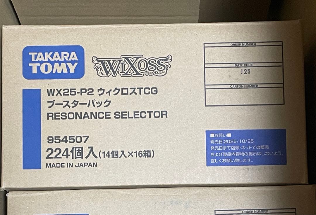 ウィクロスTCG ブースター RESONANCE SELECTOR カートン1箱