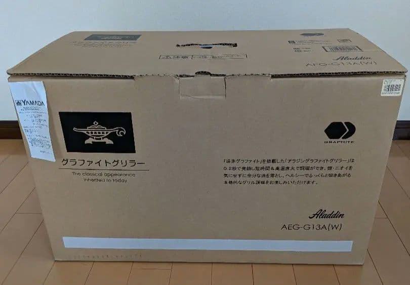 未開封未使用　アラジングラファイトグリラー AEG-G13A(W)