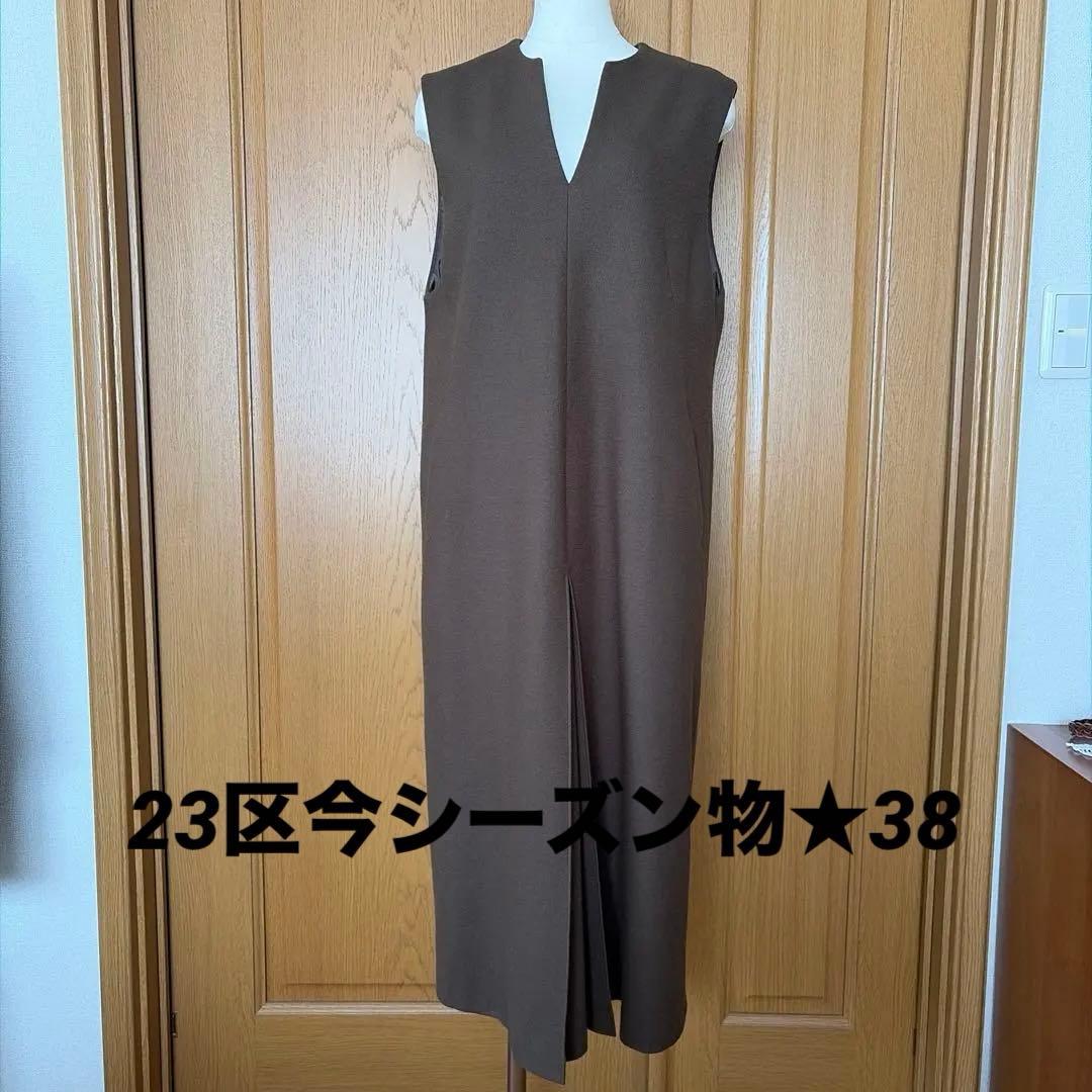 23区★今季物★ ウールミルドジャージー ボックスタック ジャンパースカート