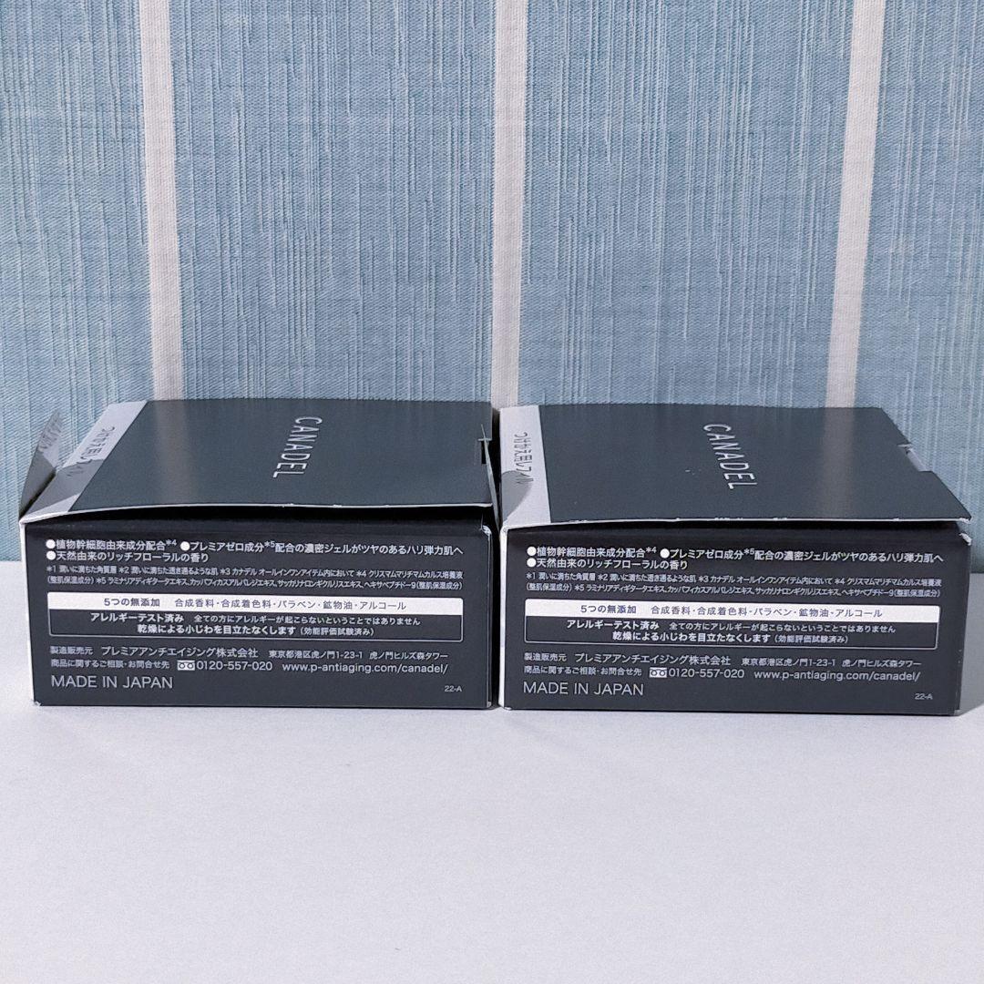 【新品&匿名】カナデル プレミアゼロ ジェルクリーム 0 58g 2個 セット