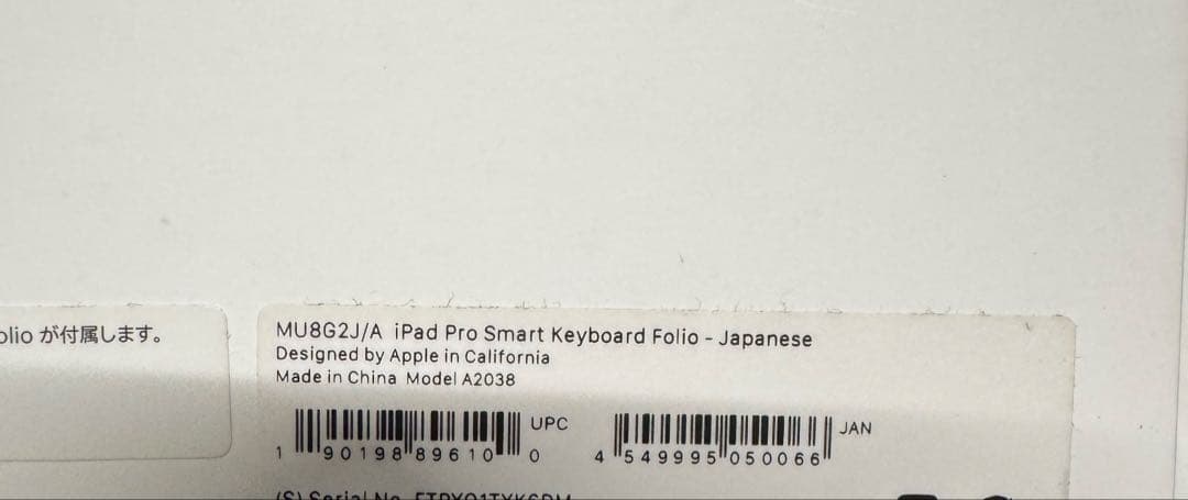 11インチ iPad Pro用 Smart Keyboard Folio