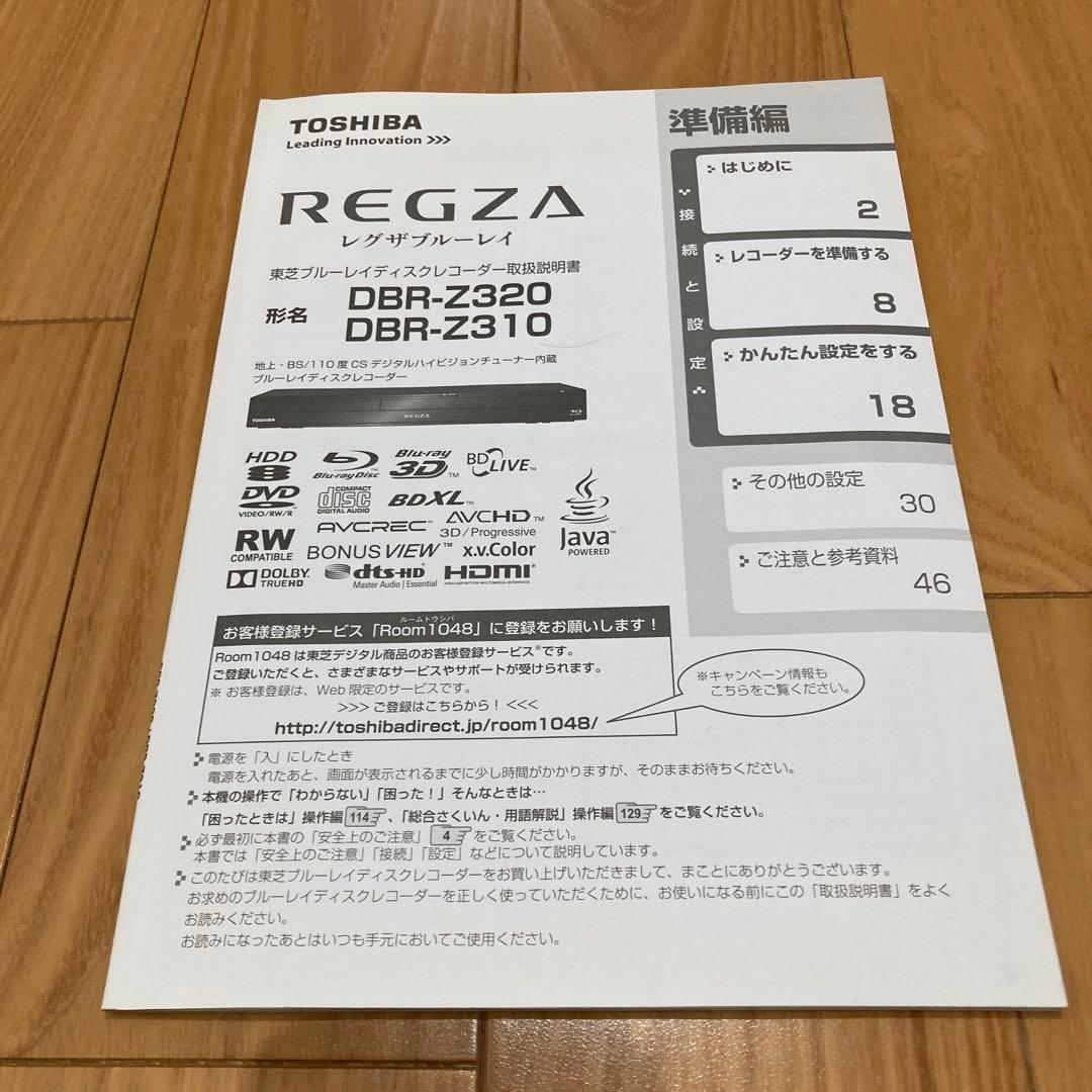 【ジャンク品】REGZA東芝ブルーレイディスクレコーダーDBR-Z310