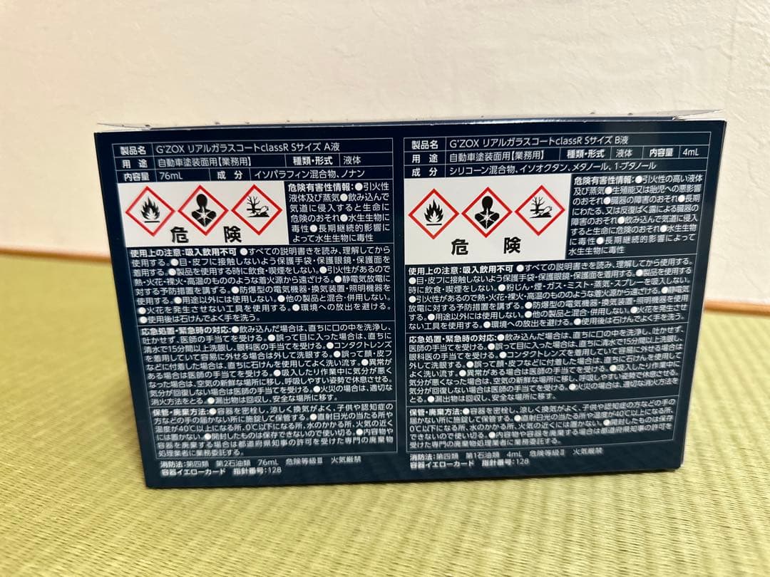 G'zox リアルガラスコートclassRs 10箱セット