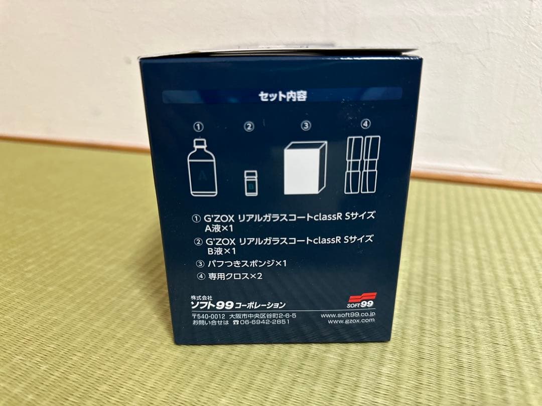 G'zox リアルガラスコートclassRs 10箱セット