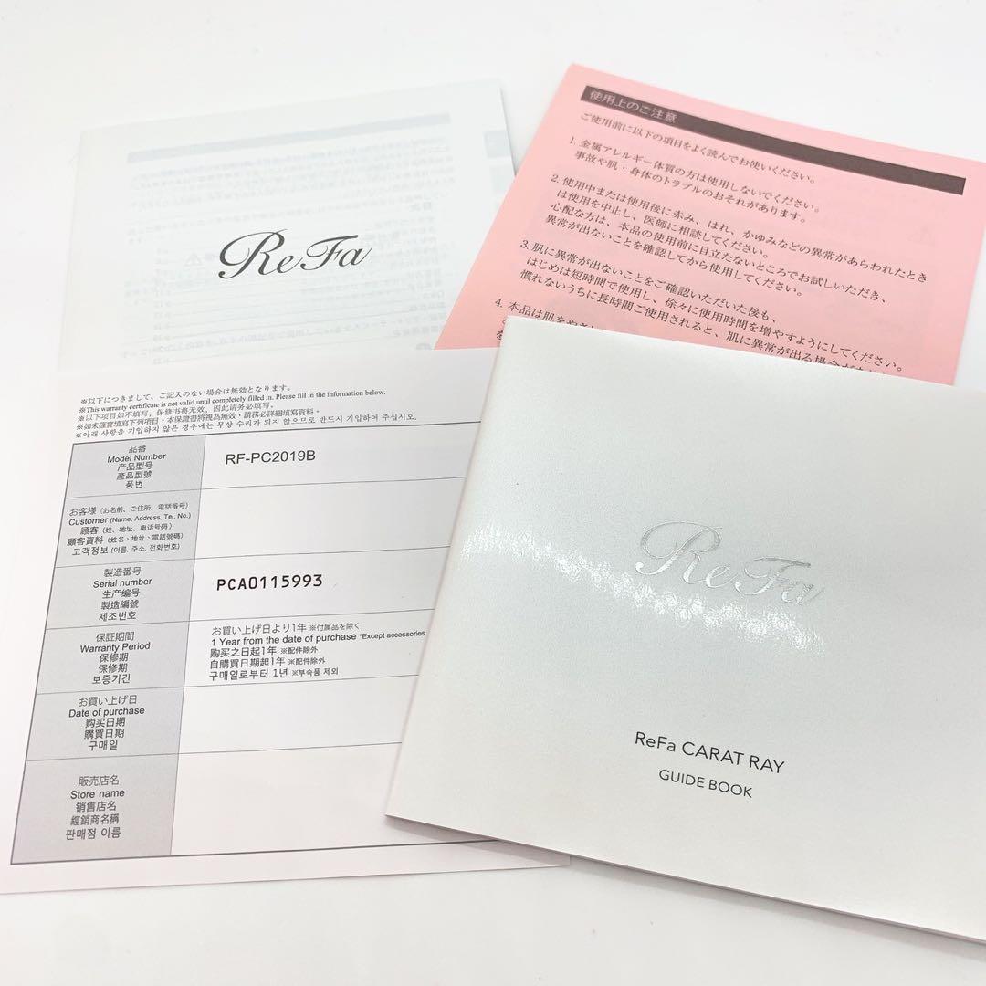 ③【特典付き】新品未使用　ReFa リファカラットレイ 　純正正規品