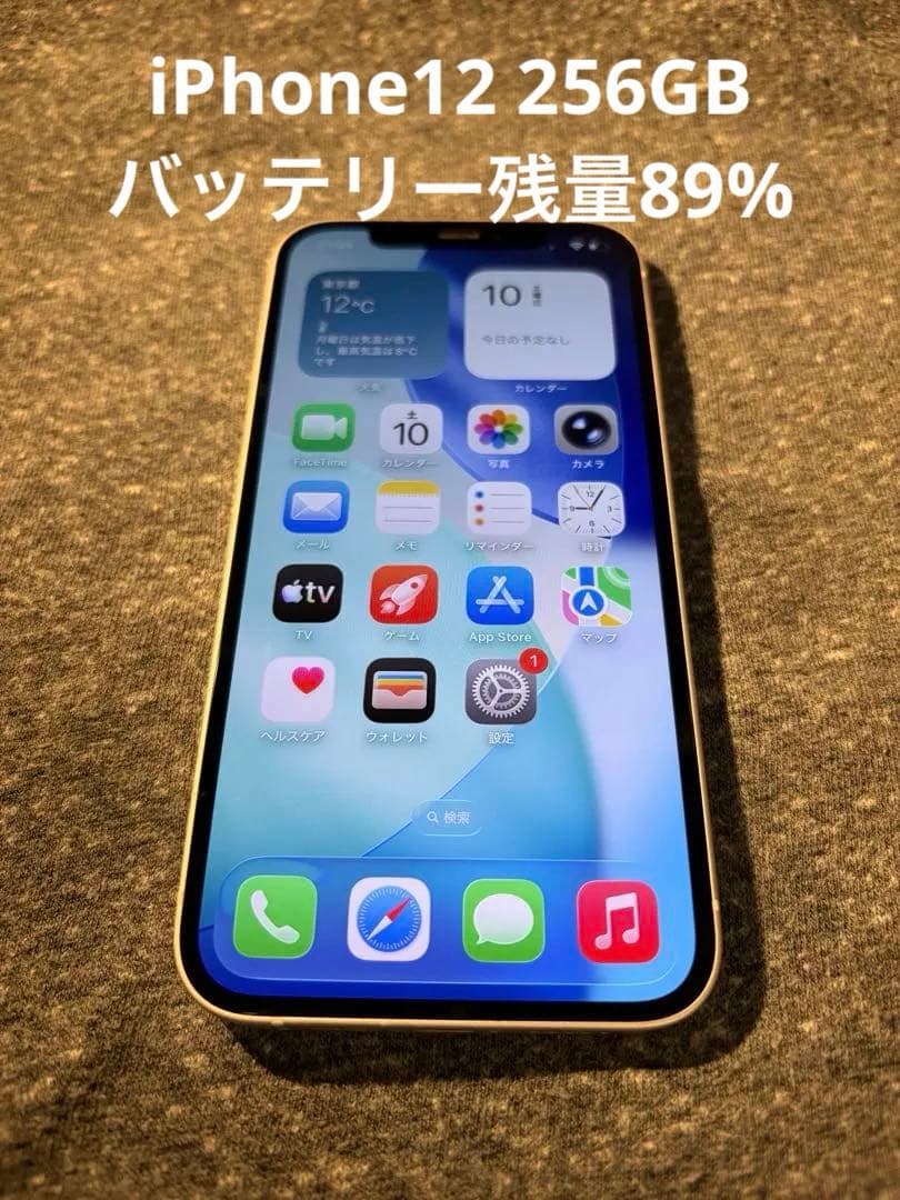 Apple iPhone 12 256GB ホワイト