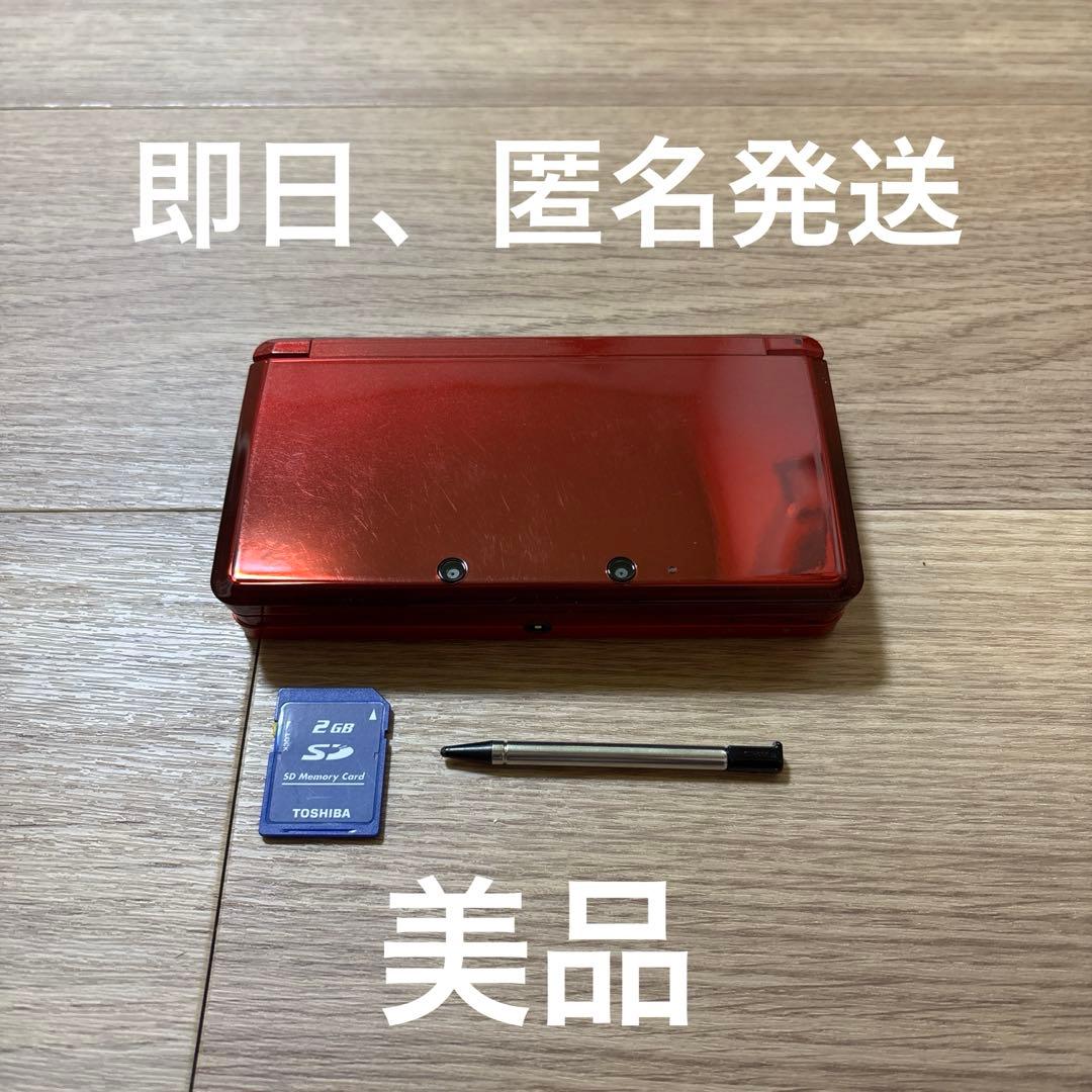 ニンテンドー 3DS フレアレッド