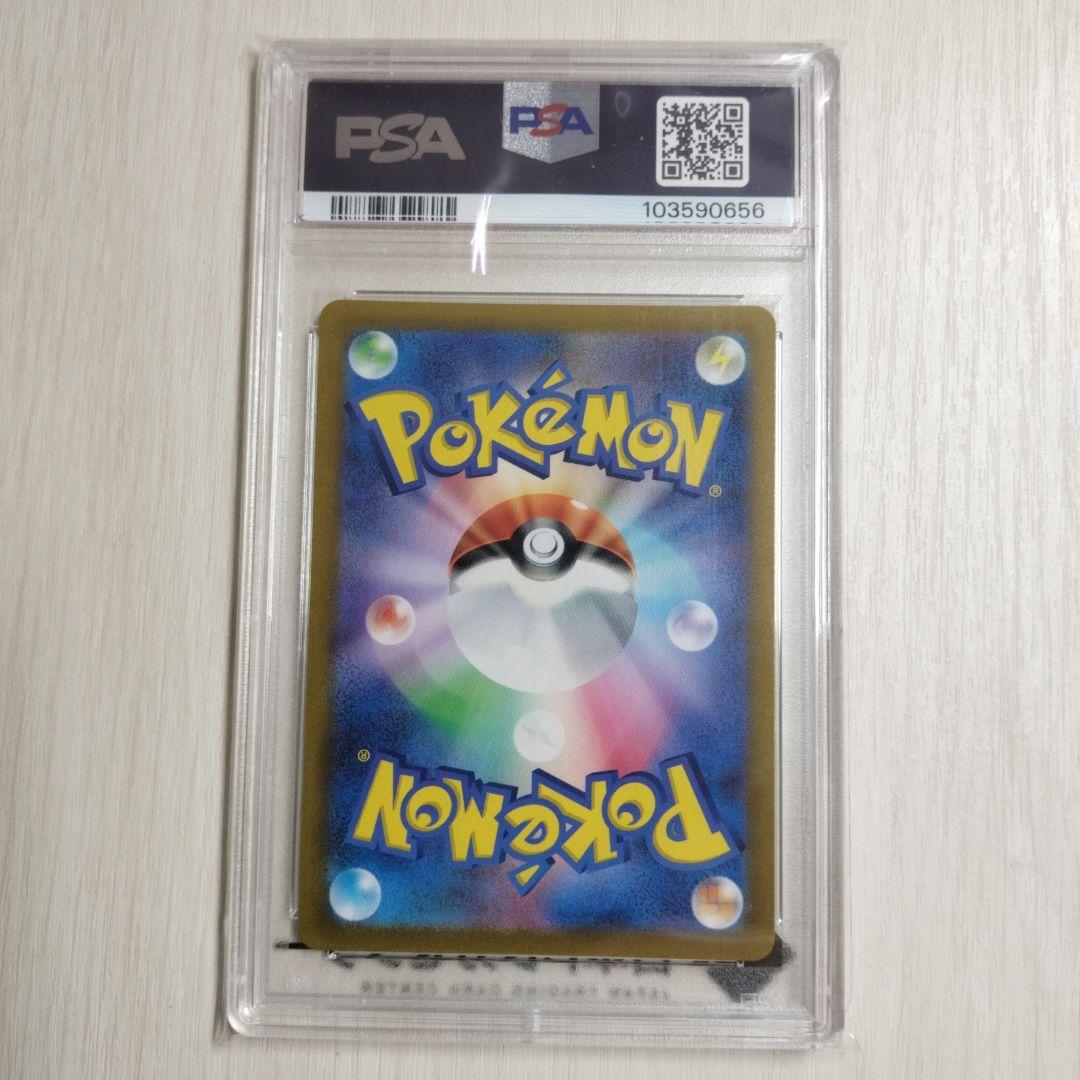 【PSA10】 アルセウスVSTAR UR