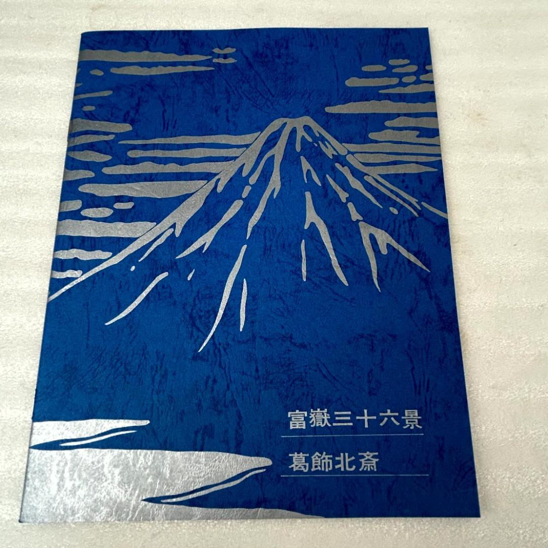 【超美品】手摺木版画　北斎富嶽三十六景　版画４６枚　悠々洞出版