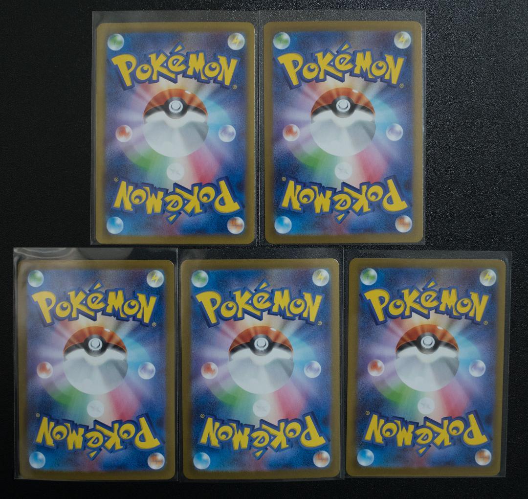 テラスタルフェス草セット