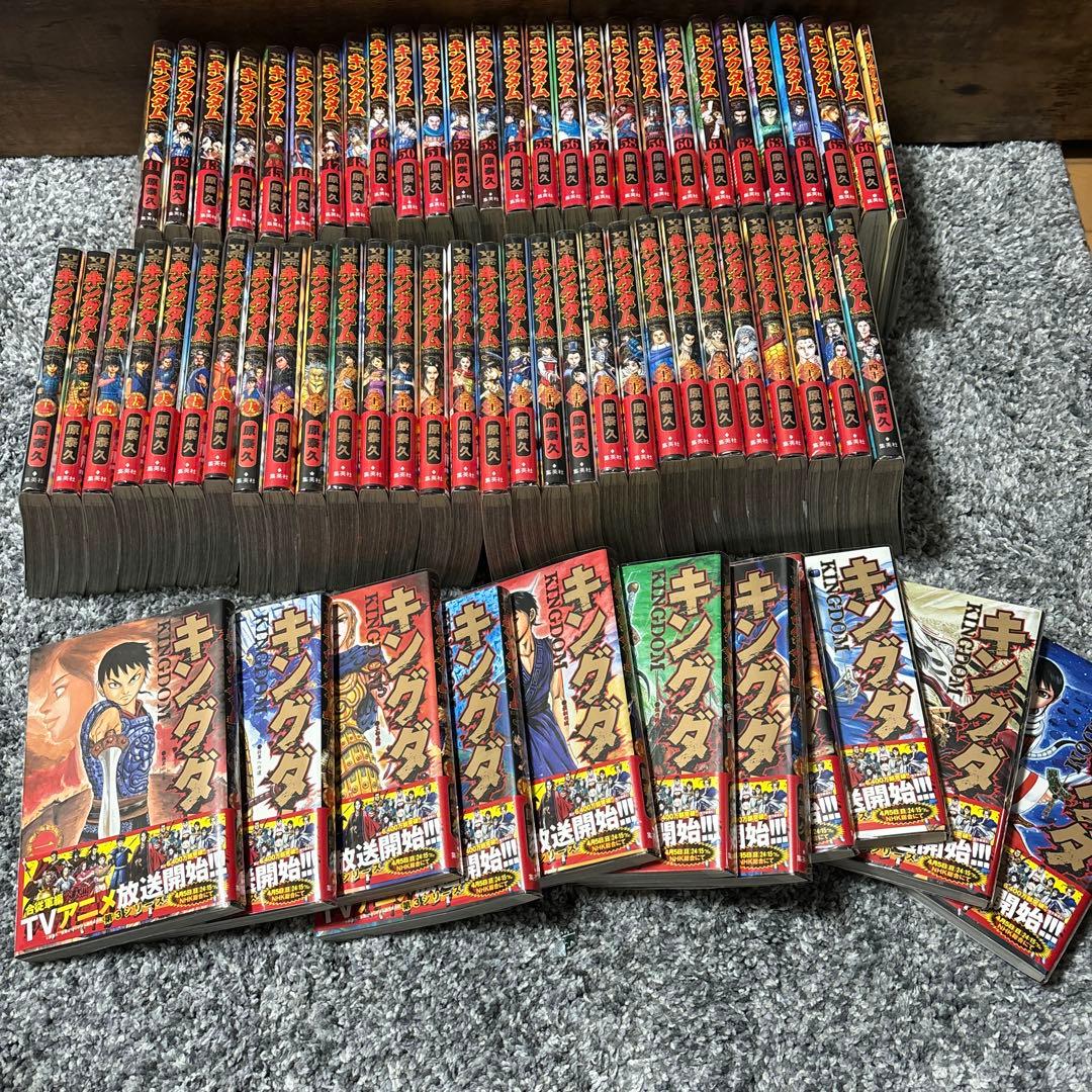 キングダム　全巻漫画　1〜66巻