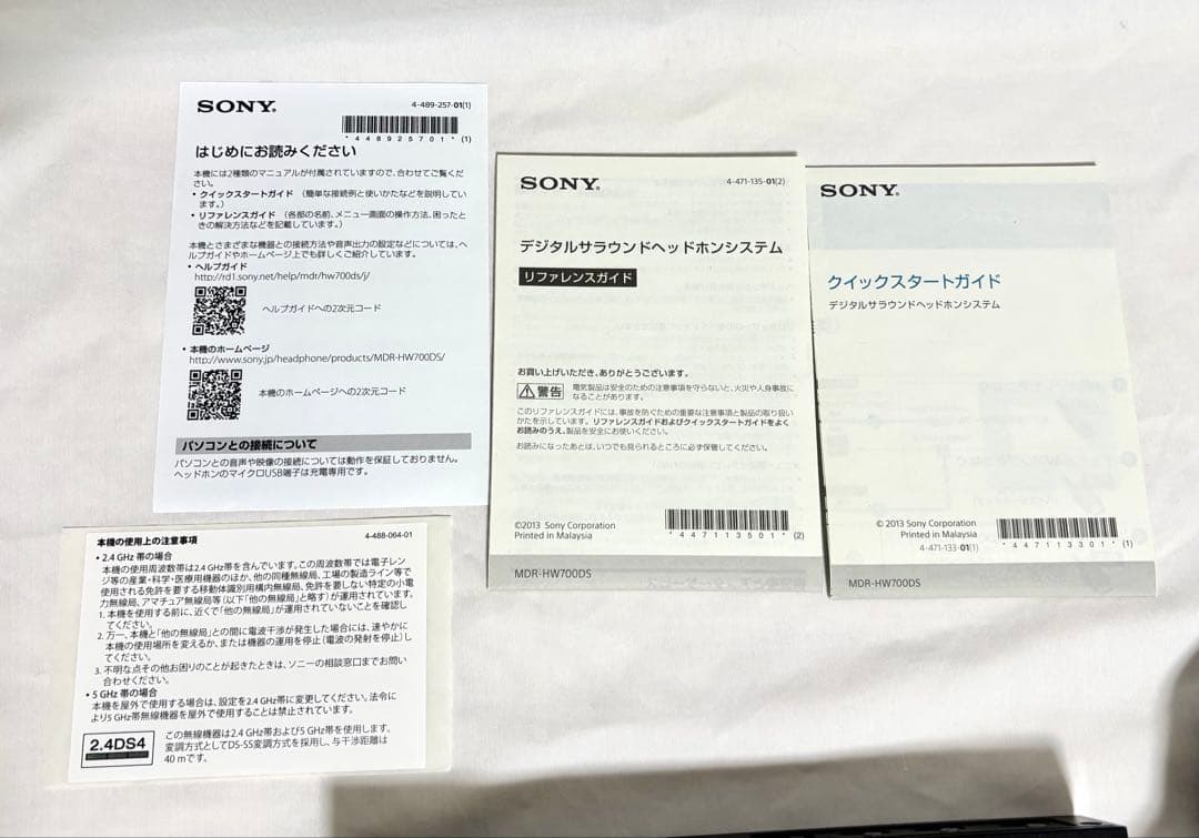 【動作確認済】SONY ワイヤレスヘッドホン MDR-HW700DS