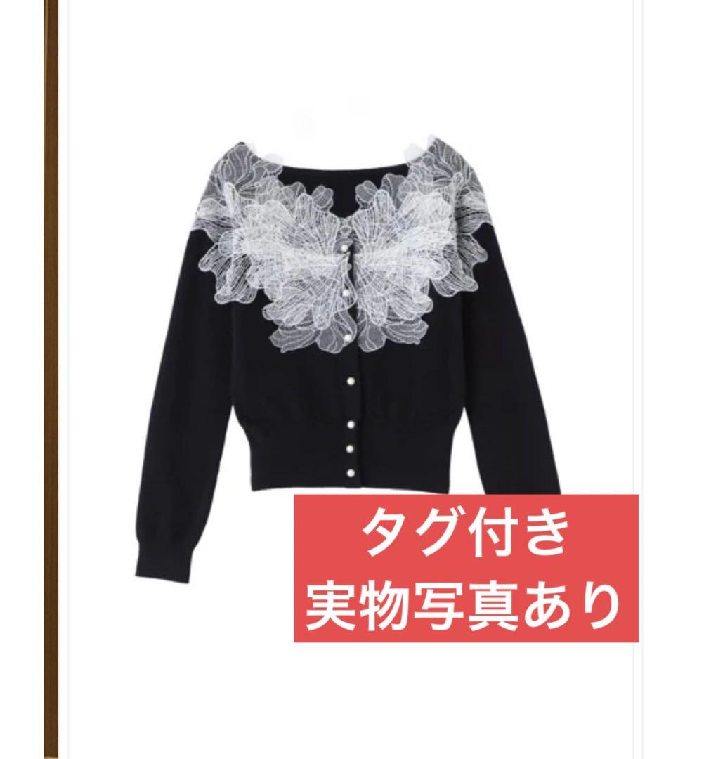 タグ付き poláura polaura ポローラ レースフリルカーディガン