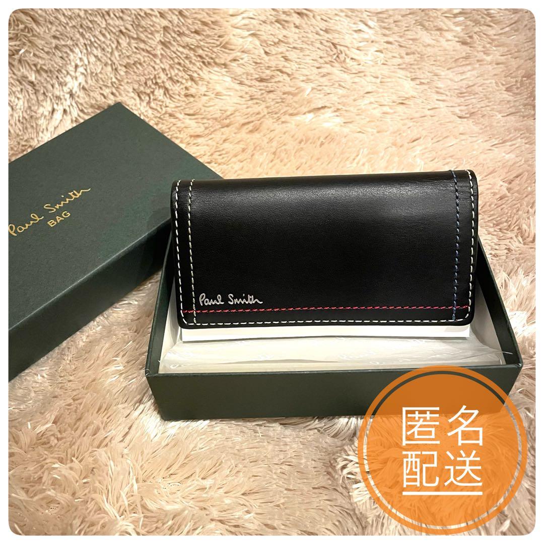 新品未使用✨　ポールスミス　ダブルステッチ　キーケース　箱付き