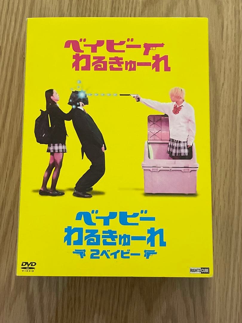 ベイビーわるきゅーれ　DVD ツインパック