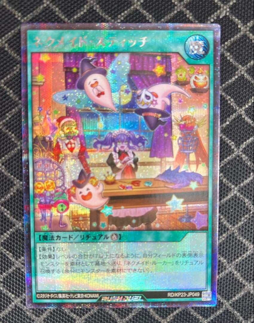 美品) ネクメイドスティッチ　シークレット　絵違い　イラスト違い