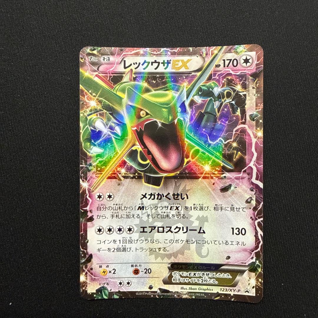 レックウザEX：エメラルドブレイク ポケモンカードチャンス PROMO 本物