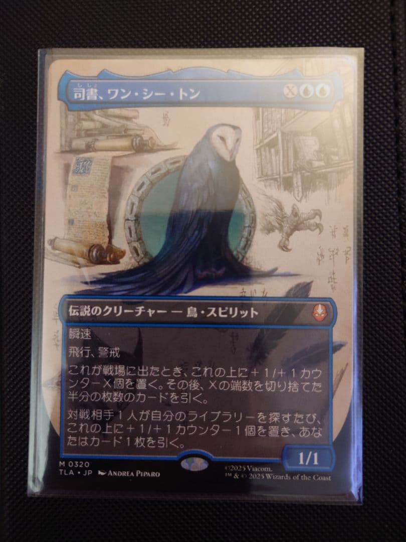 司書、ワン・シー・トン ボーダーレス 日本語