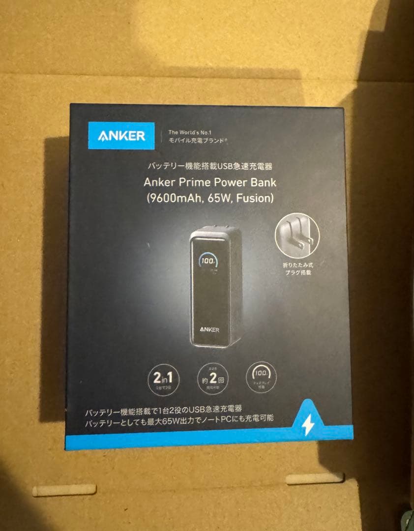 Anker Prime Power Bank モバイルバッテリー　9600mAh
