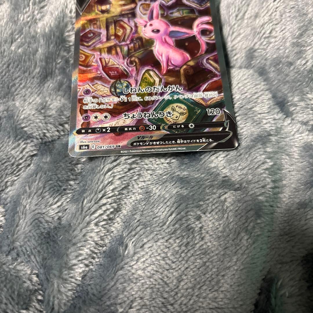 イーブイヒーローズ エーフィV SR