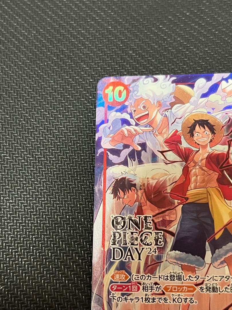 【美品】モンキー・D・ルフィ：ONE PIECE DAY’24 来場者特典