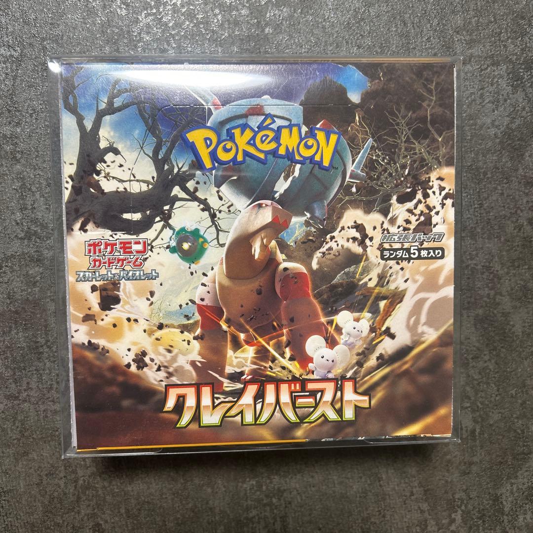 クレイバースト1box シュリンクなし