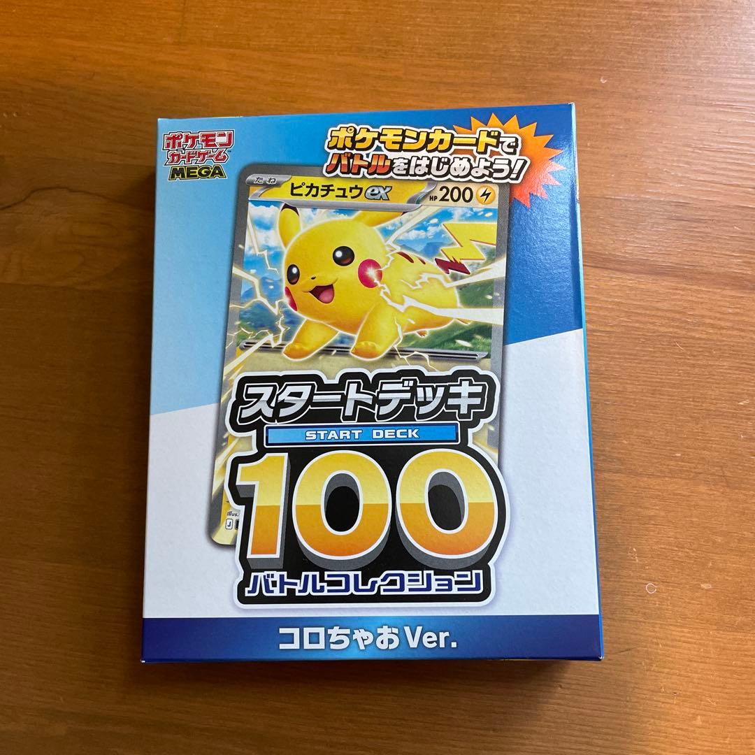 ポケモンセンター スペシャルBOX トウホク　おまけ付き