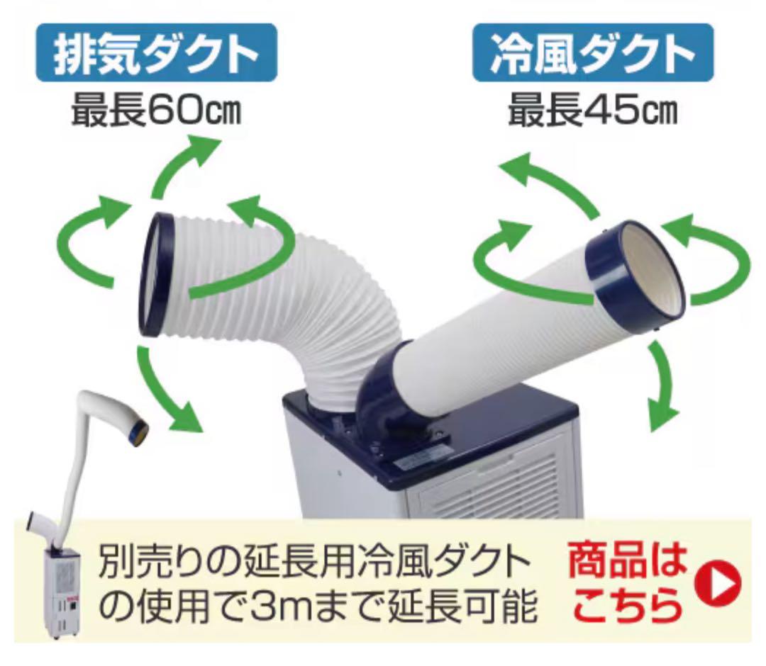 スポットクーラー 新品未開封品 モノタロウ