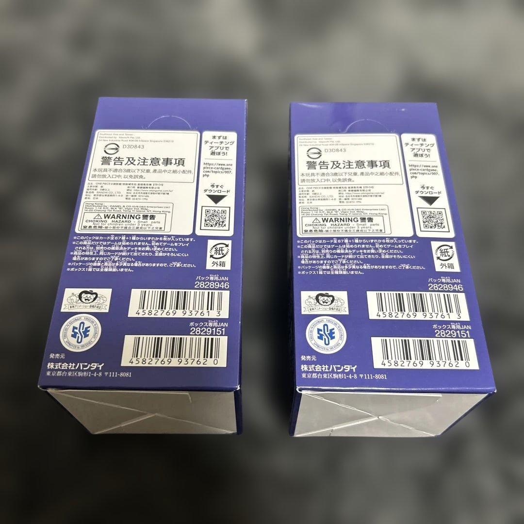 ワンピースカード EB04 エッグヘッドクライシス 新品未開封　テープ付き2箱