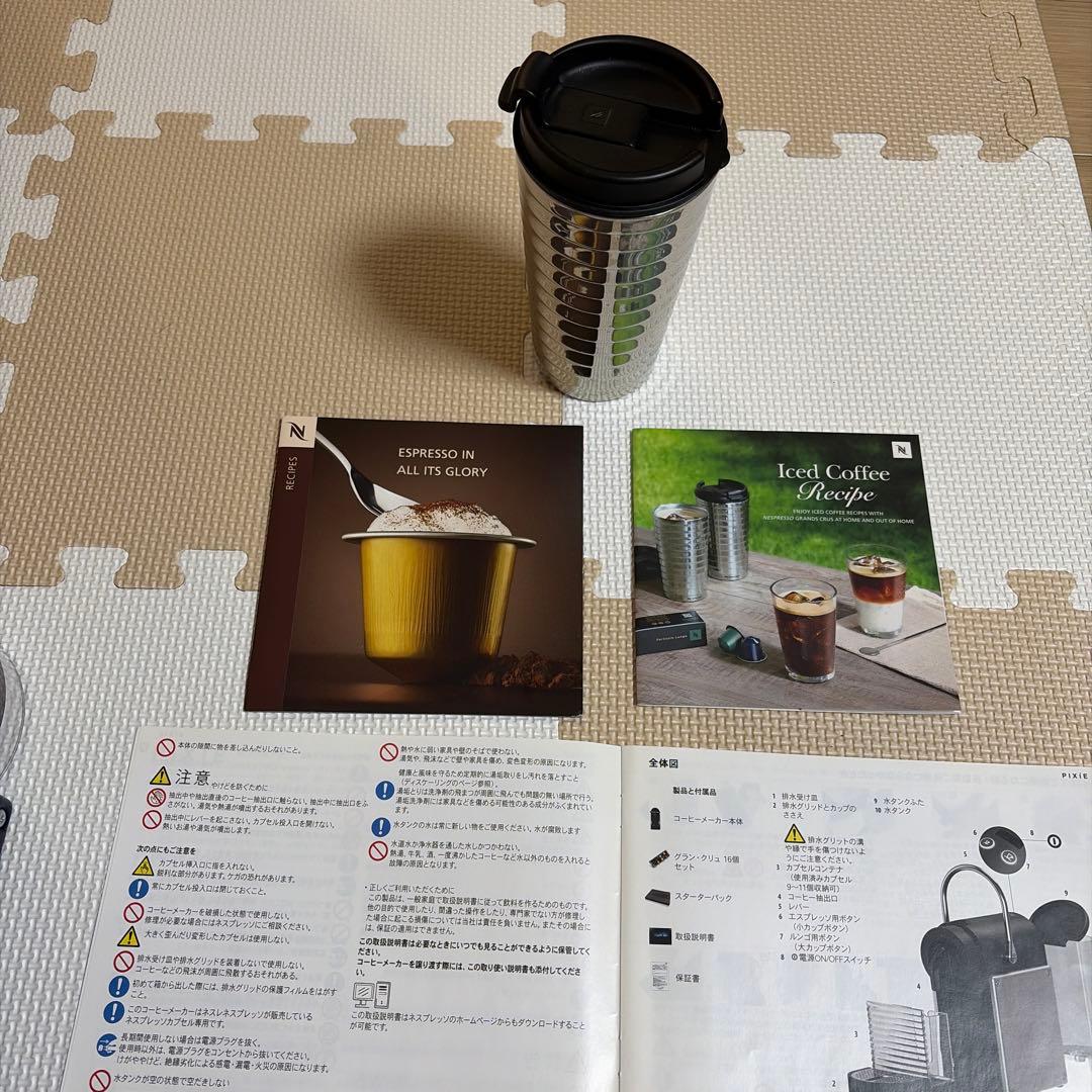 Nespressoピクシー　4点セット