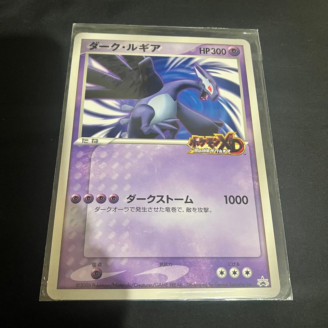 ◆【状態良好】外袋未開封　ポケモンカード ジャンボカード　ダーク・ルギア