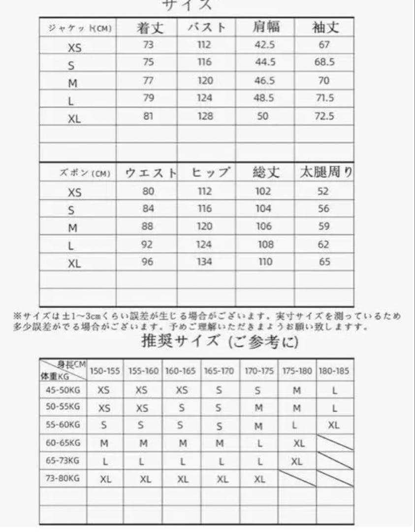 HOTIAN スノーボードウェアセット XS