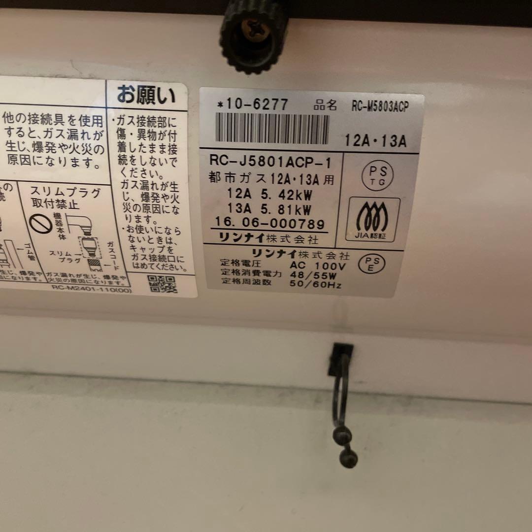 Rinnai ガスファンヒーター RC-M5803ACP