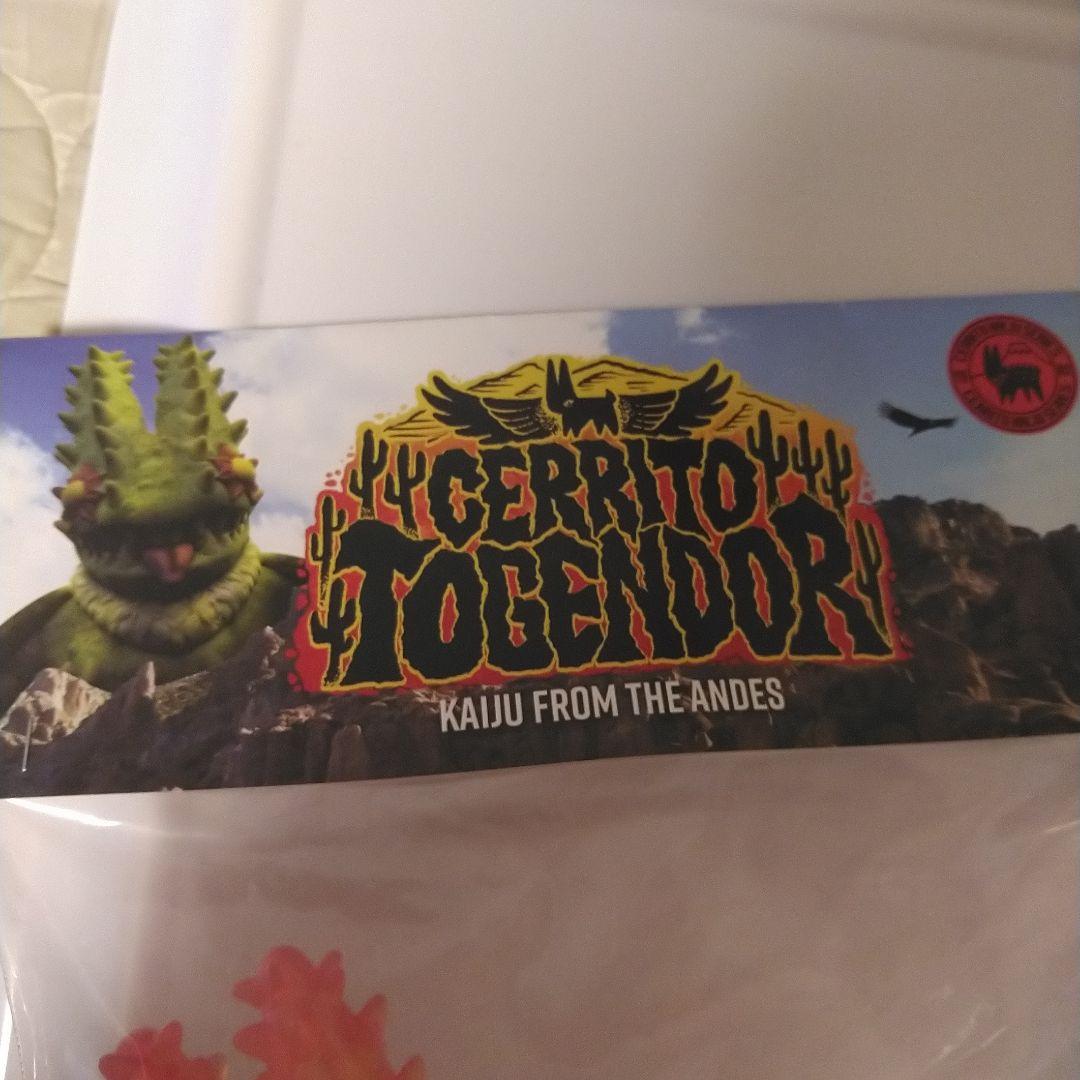 お正月セール　インディーズ　南米の妖怪　セリート　トゲンドル