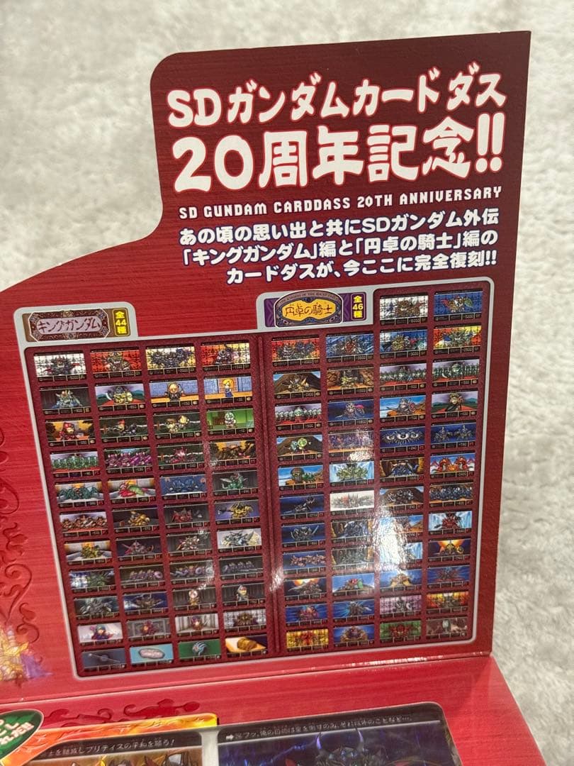 SDガンダム外伝 COMPLETE BOX VOL.04