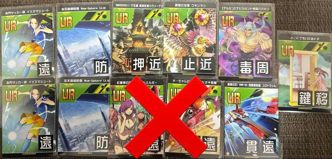 #コンパス リアルURカード バラ売りのためコメントお待ちしております。