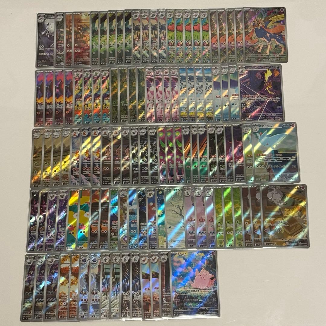 ポケモンカード AR まとめ売り 111枚セット