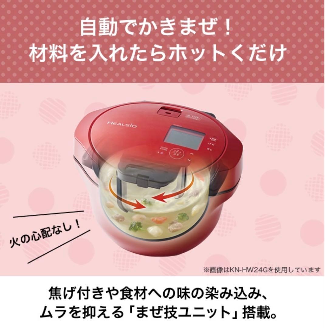 【新品未使用】SHARP HEALSIO 電気圧力鍋16G